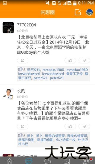 声远论坛