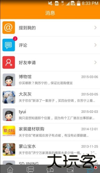 声远论坛