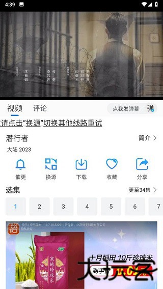 冰河影视
