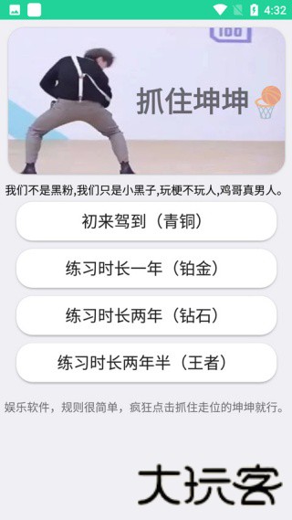 鸡乐盒5.0