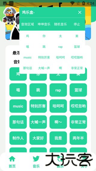 鸡乐盒5.0