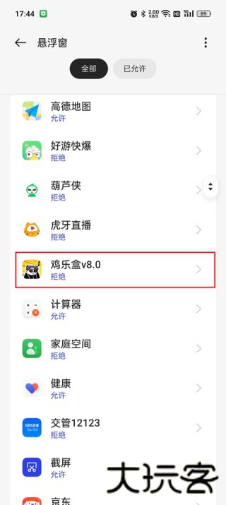 鸡乐盒5.0