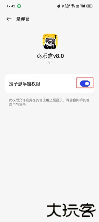 鸡乐盒5.0
