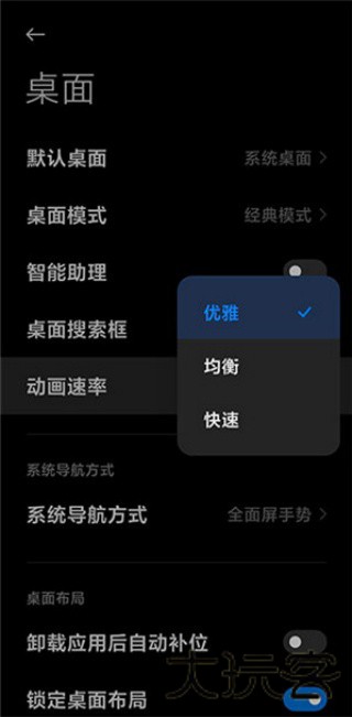 uc桌面