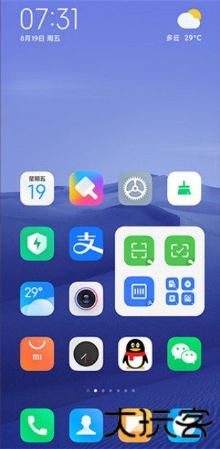 uc桌面
