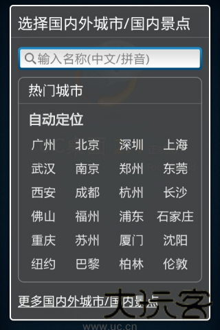 uc桌面