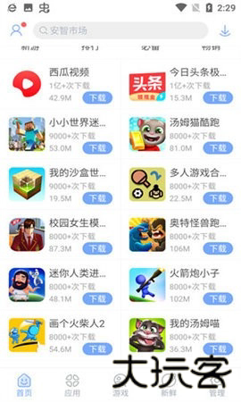 安智市场手机版
