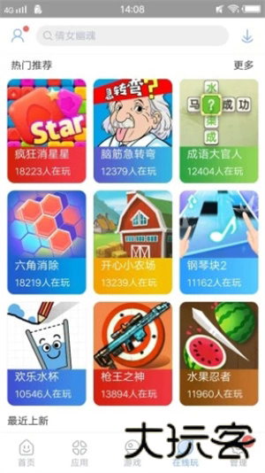安智市场手机版