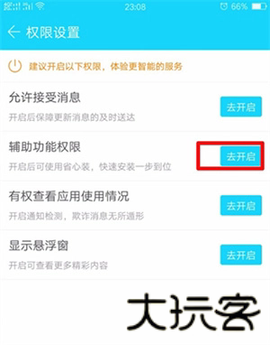 安智市场手机版