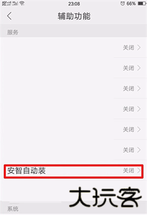 安智市场手机版