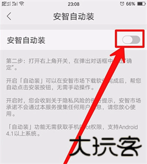 安智市场手机版