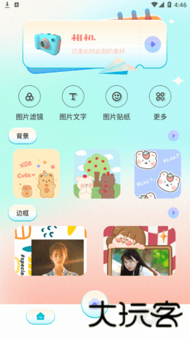 原源相机安卓版