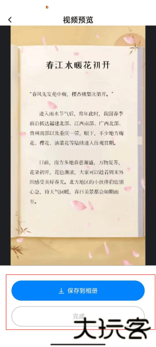 书单视频助手