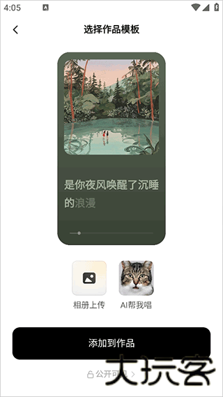 海绵音乐