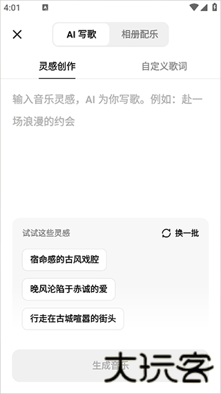 海绵音乐