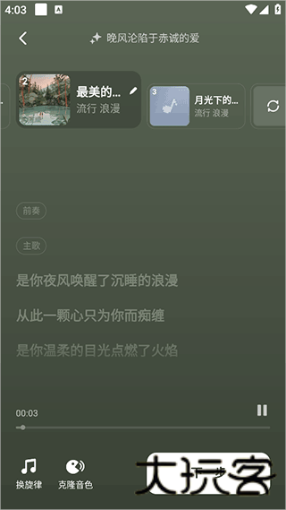 海绵音乐