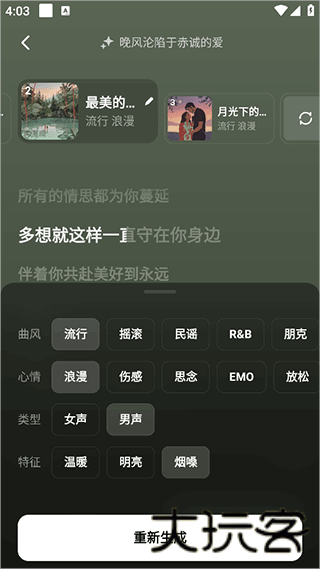 海绵音乐