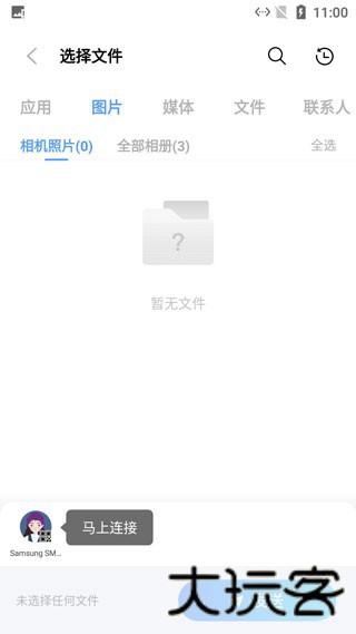 小米换机助手