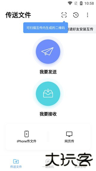 小米换机助手