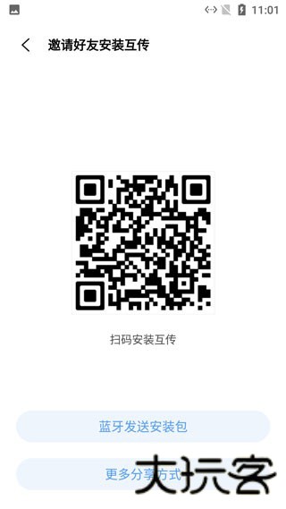 小米换机助手
