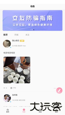 初见桃花app