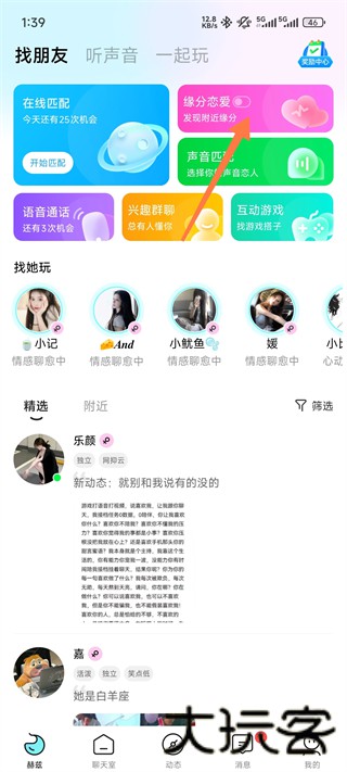 初见桃花app