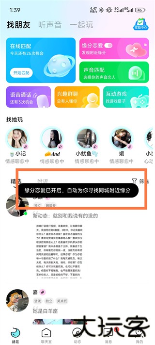 初见桃花app