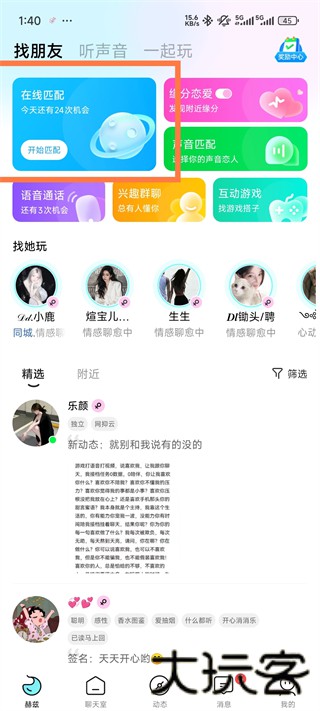 初见桃花app