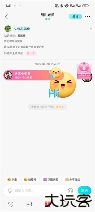 初见桃花app