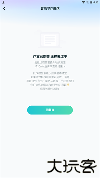 扇贝考研