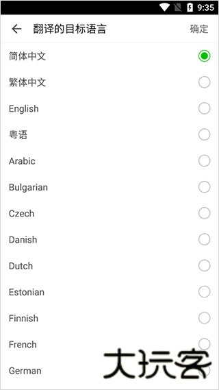 伴鱼少儿英语