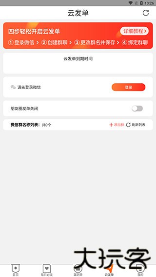 网购联盟