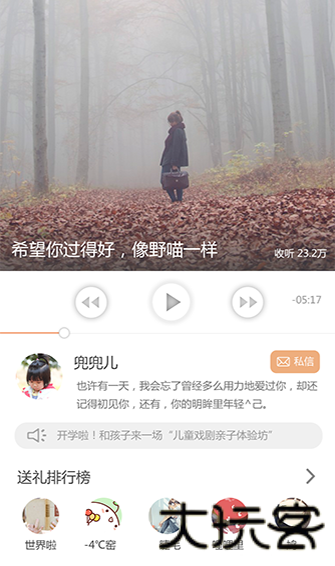 心理FM