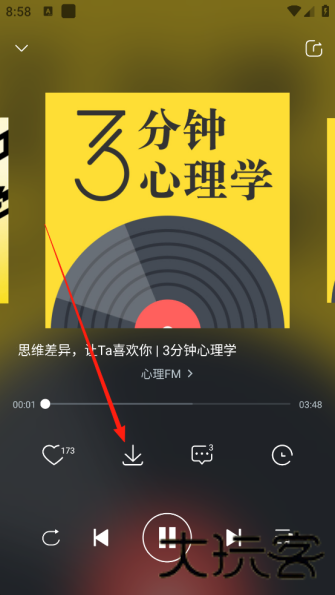 心理FM