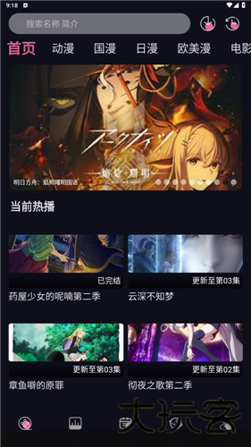 yy动漫