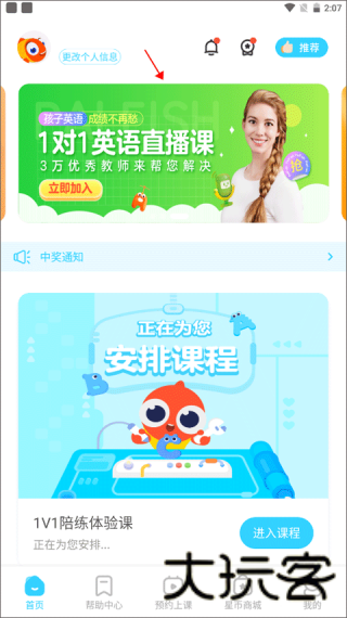 伴鱼少儿英语