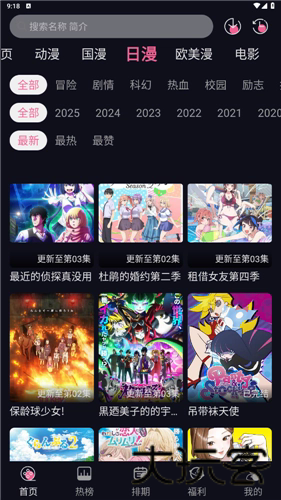 yy动漫