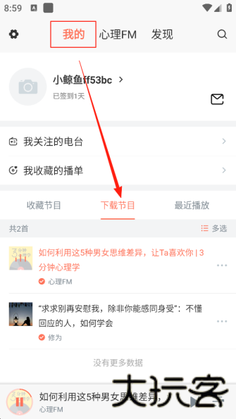心理FM