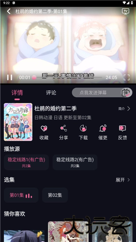 yy动漫