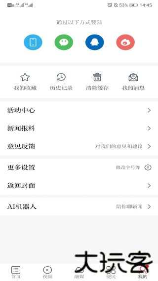 今日永嘉app