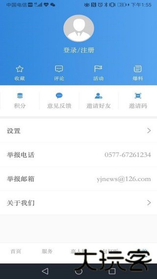 今日永嘉app