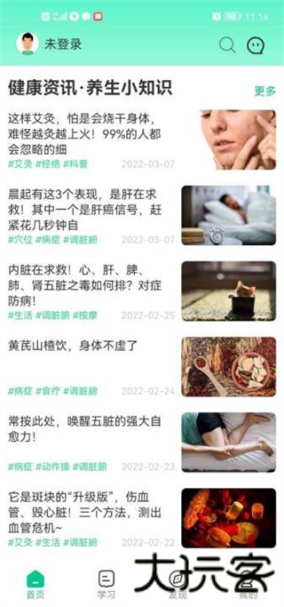 灸大夫