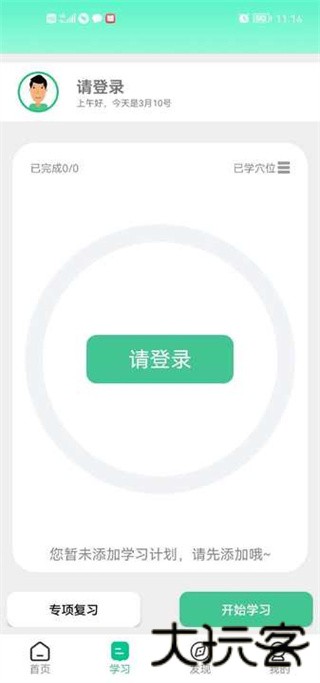 灸大夫