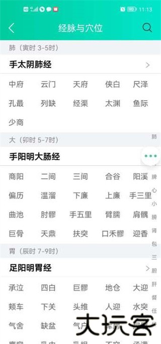 灸大夫