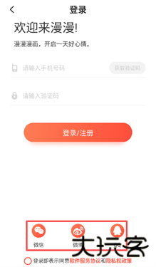 吹妖漫画
