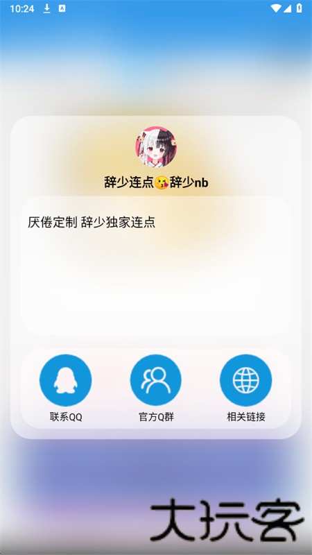 辞少自动连点