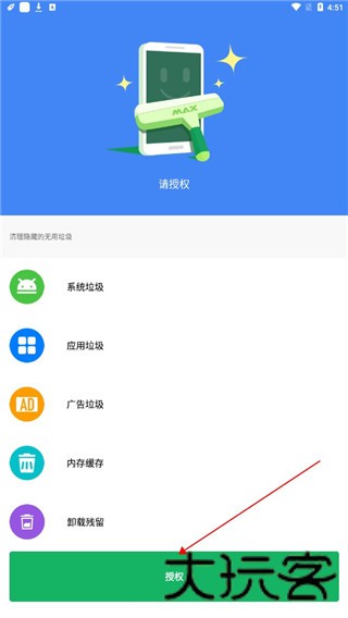 极速清理管家手机版