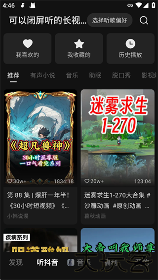 汽水音乐老版本