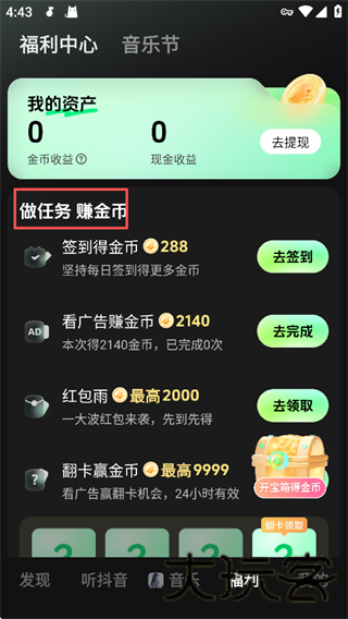 汽水音乐老版本