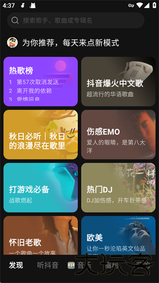 汽水音乐老版本